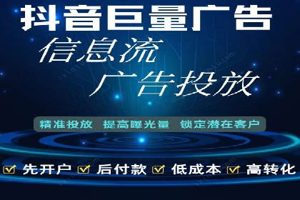 视频类APP的信息流广告投放策略及效果展示
